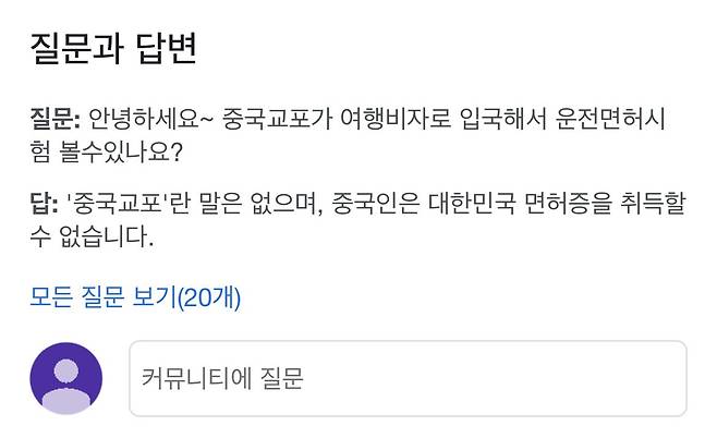 중국교포란 단어는 없습니다.jpg 중국교포란 단어는 없습니다.jpg 중국교포란 단어는 없습니다.jpg