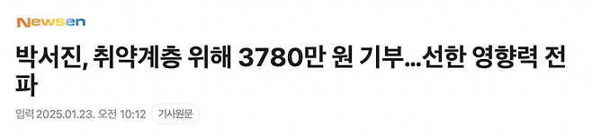 8.png 조용히 꾸준하게 기부활동 하고있었던 연예인