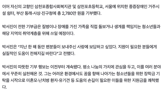 11.png 조용히 꾸준하게 기부활동 하고있었던 연예인