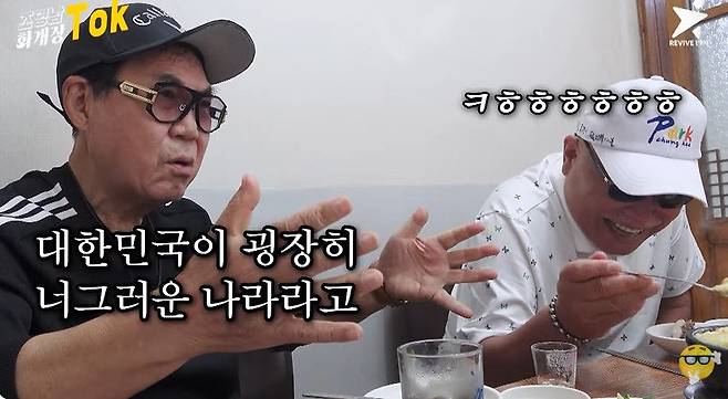 유튜브 채널 '화개장톡' 캡처 /사진=뉴스1