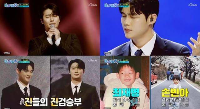 '미스터트롯3' 손빈아가 '망모' 무대에서 어머니를 떠올리며 끝내 눈물을 흘렸다. TV조선 영상 캡처