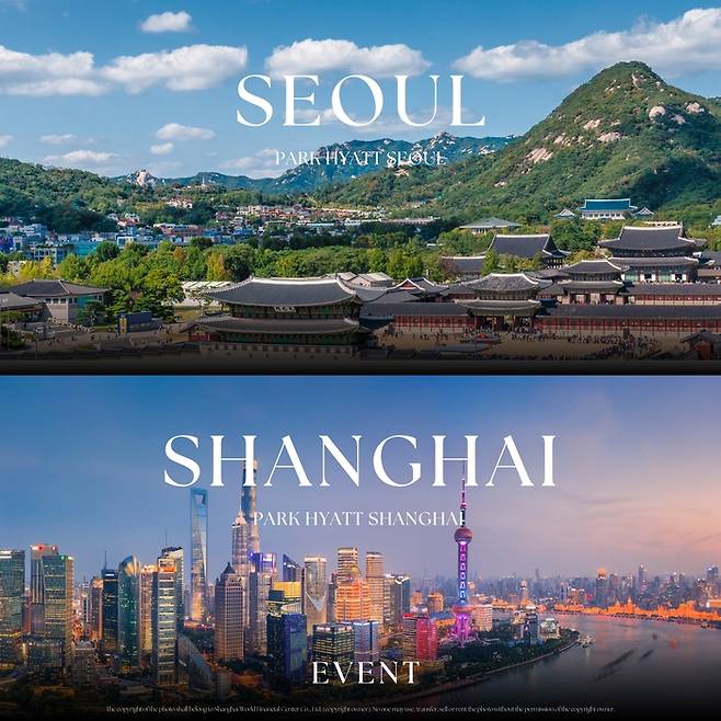 사진= 파크 하얏트 서울