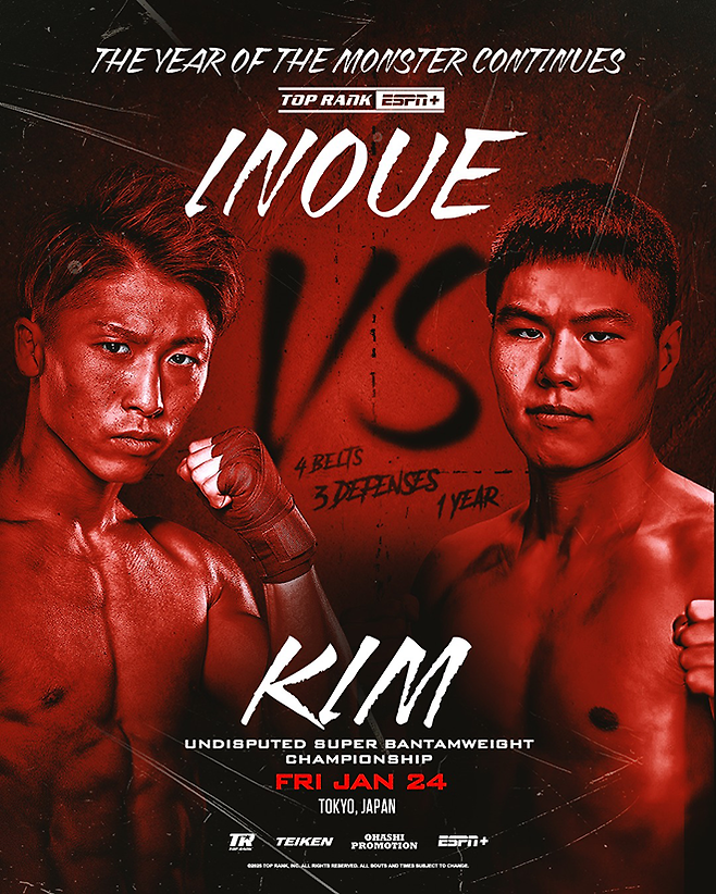 챔피언 이노우에 나오야 vs 도전자 김예준 세계복싱평의회 세계복싱기구 세계복싱협회 국제복싱연맹 슈퍼밴텀급 통합타이틀매치 글로벌 포스터. 사진=Top Rank, Inc.
