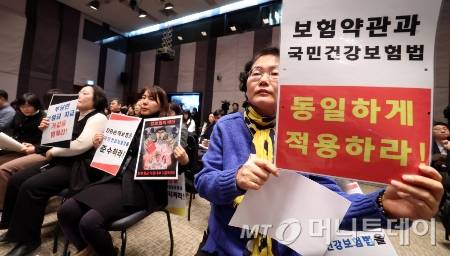 9일 오후 서울 중구 프레스센터에서 열린 '의료체계 정상화를 위한 비급여 관리 및 실손보험 개혁방안 정책토론회'에서 보험이용자협회 활동가들이 '보험약관과 국민건강보험법 동일 적용' 등을 촉구하는 피켓을 들고 있다. /사진=[서울=뉴시스] 추상철 기자