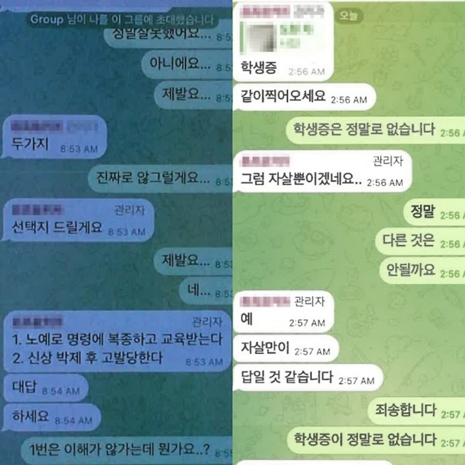30대 남성 A씨는 자신을 이른바 ‘목사’리고 지칭하며 범죄집단에 ‘자경단’이라는 이름을 붙였다. ‘목사→집사→전도사→예비전도사’로 계급을 나누며 새로운 피해자를 물색해오면 승급 시켜주는 다단계 구조를 갖췄다. [서울경찰청 제공]
