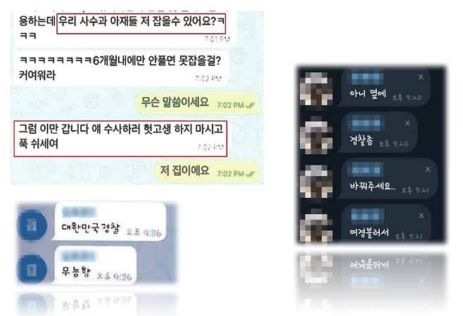 범행을 주도한 30대 남성 A씨는 평소 수사 기법을 연구하며 자신이 절대 검거되지 않을 것이라고 호언장담했으나 결국 경찰에 붙잡혔다. [서울경찰청 제공]