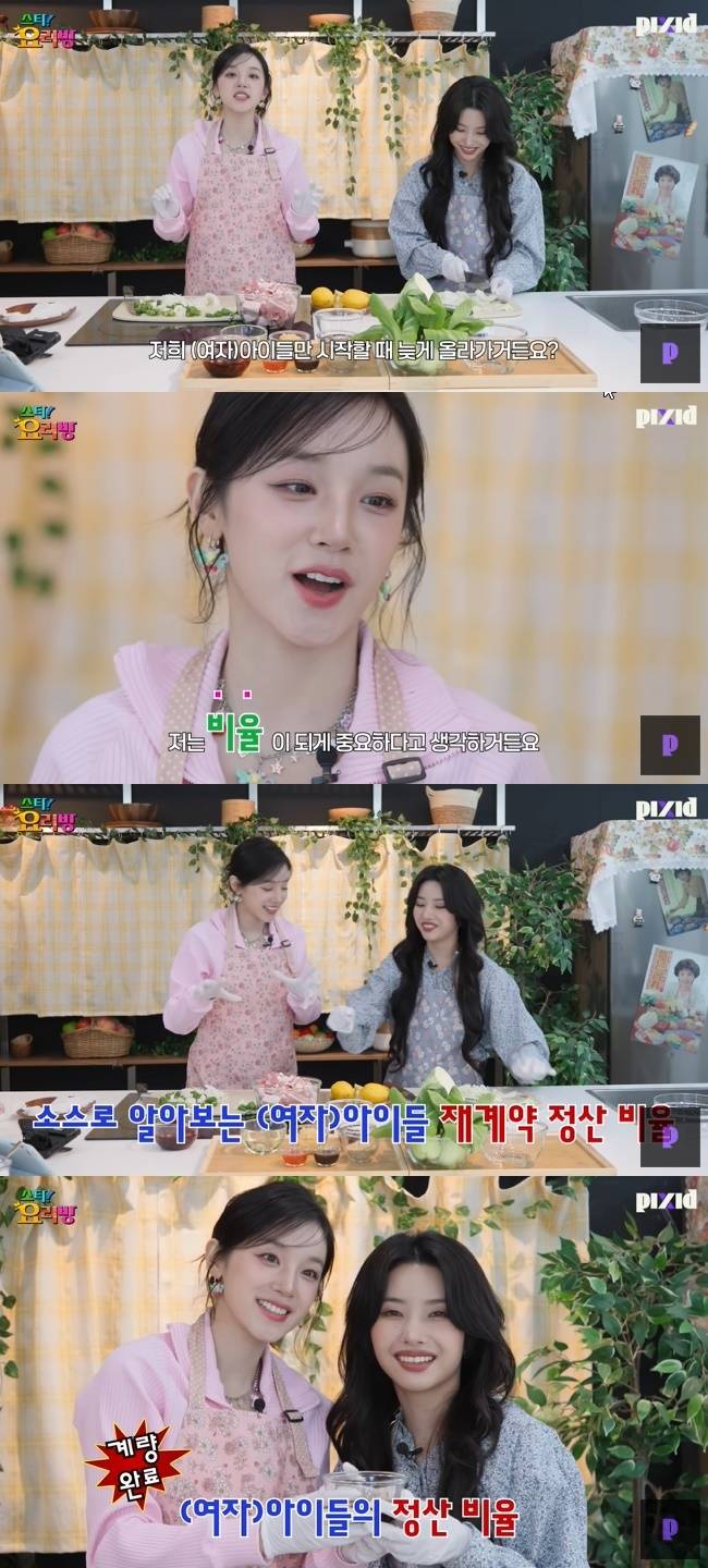 사진=‘Pixid’ 채널 영상 캡처