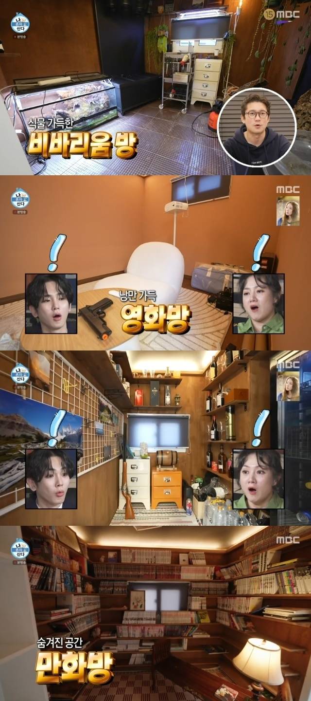 MBC ‘나 혼자 산다’ 캡처