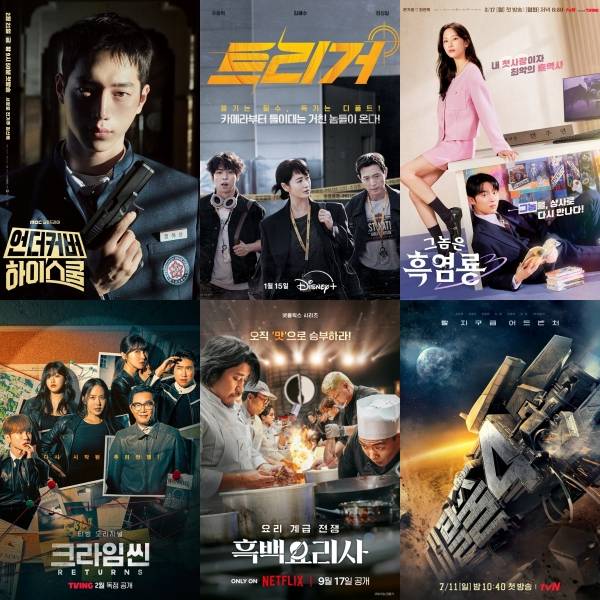 언더커버 하이스쿨, 트리거, 그놈은 흑염룡, 크라임씬 리턴즈, 흑백요리사: 요리 계급 전쟁, 대탈출4 / 사진=MBC, 디즈니+, tvN, 티빙(TVING), 넷플릭스