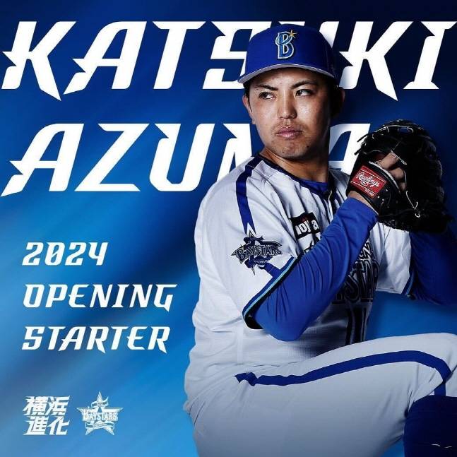 요코하마 DeNA의 개막전 선발로 나설 만큼 에이스 대우를 받고 있는 아즈마 카츠키. /사진=아즈마 카츠키 SNS 갈무리