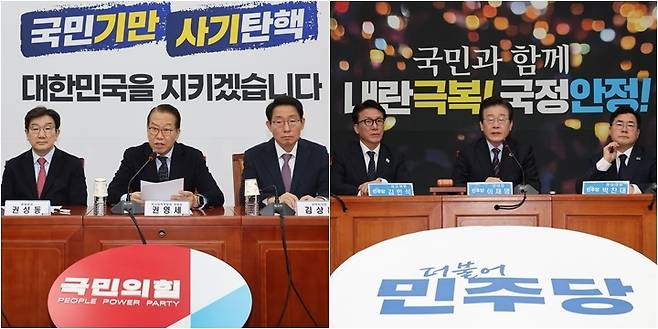 국민의힘, 더불어민주당 [연합뉴스 자료사진]