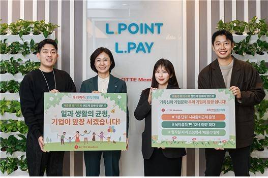 저출생 극복 챌린지 참여한 롯데멤버스 [경총 제공. 재판매 및 DB 금지]