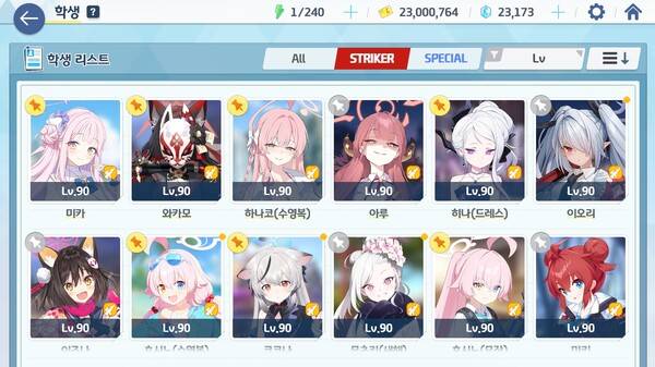 - 계정 레벨을 올려야 학생들을 강하게 만들 수 있다