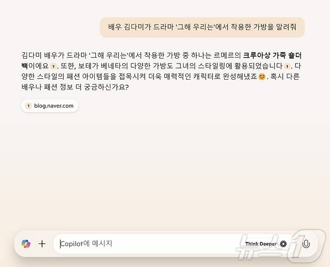 갤럭시 북5 프로에 내장된 MS 365 코파일럿으로 AI와 대화를 나누는 모습 (코파일럿 대화창 갈무리)