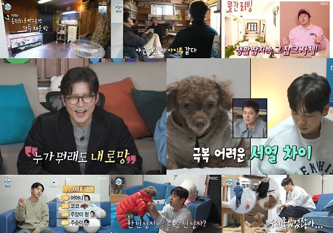 나혼자산다, 대호네 2호점 최고 10.8%(사진: MBC '나혼산')