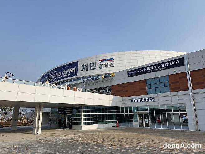 처인휴게소 메인 건물