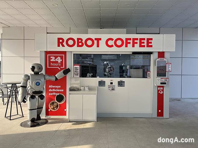 처인휴게소 무인 로봇커피