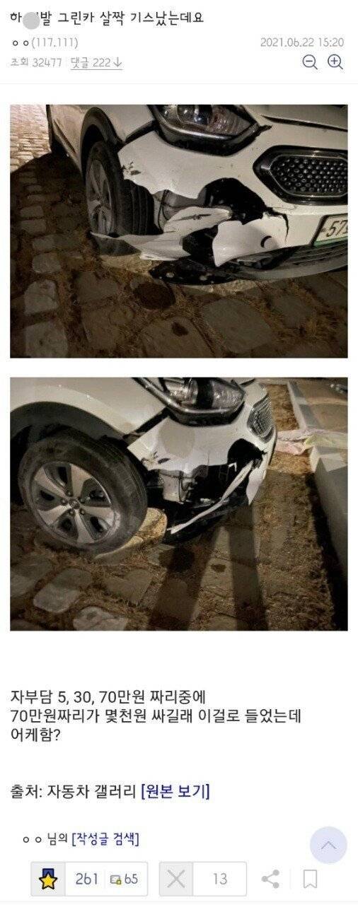 ab3a975830b0eae1cc6105c2cbc2d513.jpg 그린카 살짝 기스났는데요...