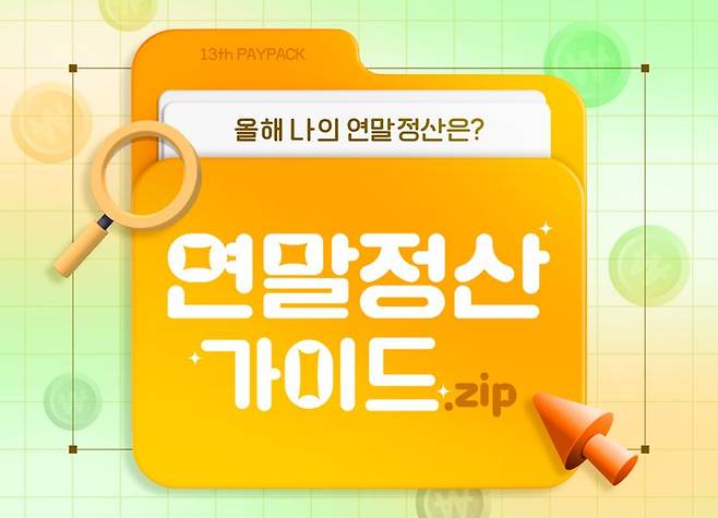 연말정산 국세청 게티이미지