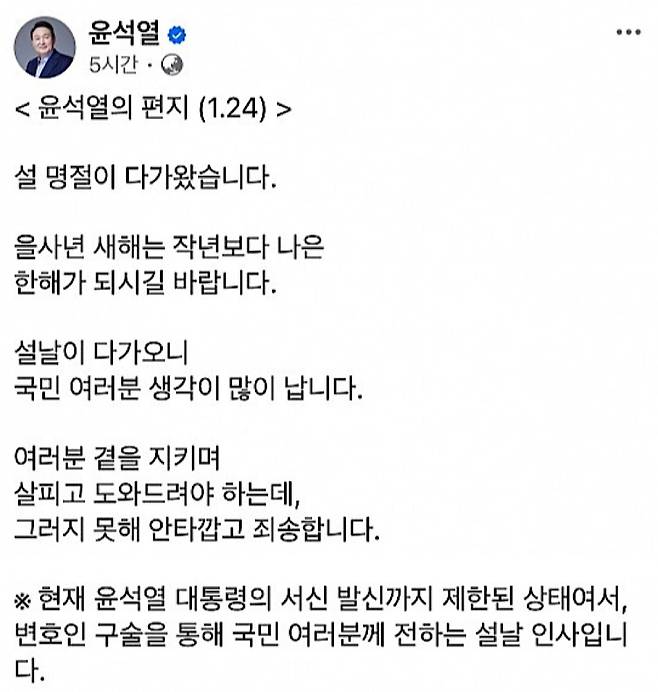 윤석열 대통령 페이스북 캡처 (중간 생략)