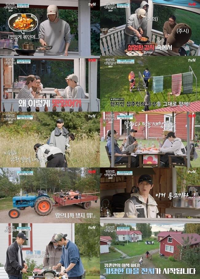 tvN ‘핀란드 셋방살이’