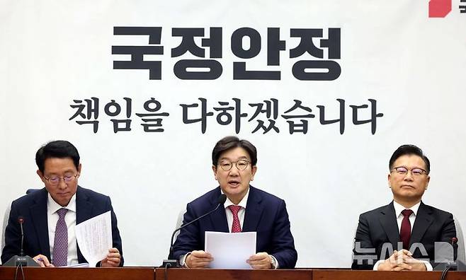 [서울=뉴시스] 조성봉 기자= 권성동 국민의힘 원내대표가 지난 24일 오전 서울 여의도 국회에서 열린 원내대책회의에서 발언을 하고 있다. 2025.01.24. suncho21@newsis.com