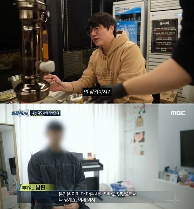 ▲ 출처| '먹을텐데', '실화탐사대' 캡처