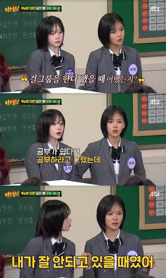 ▲ 출처| JTBC '아는 형님' 캡처