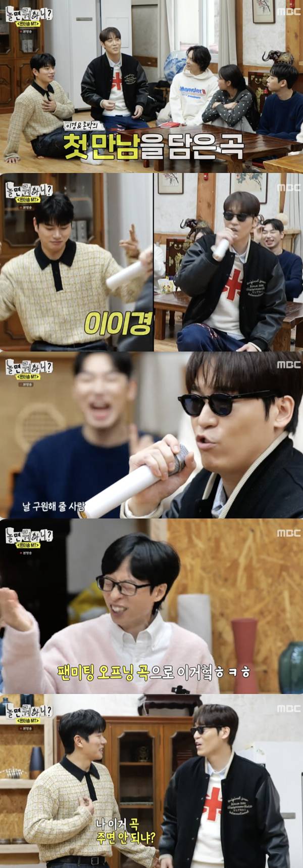 /사진='놀면 뭐하니?' 방송화면 캡쳐