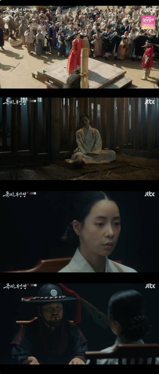 /사진='옥씨 부인전' 방송화면 캡쳐