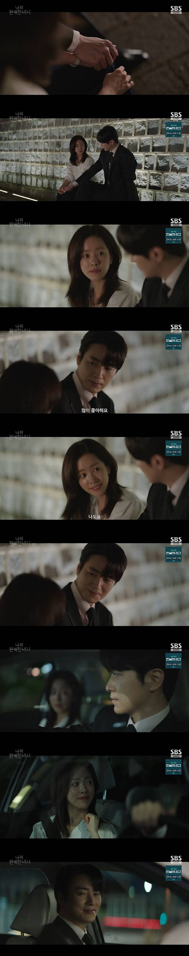 /사진=SBS '나의 완벽한 비서' 방송 캡처