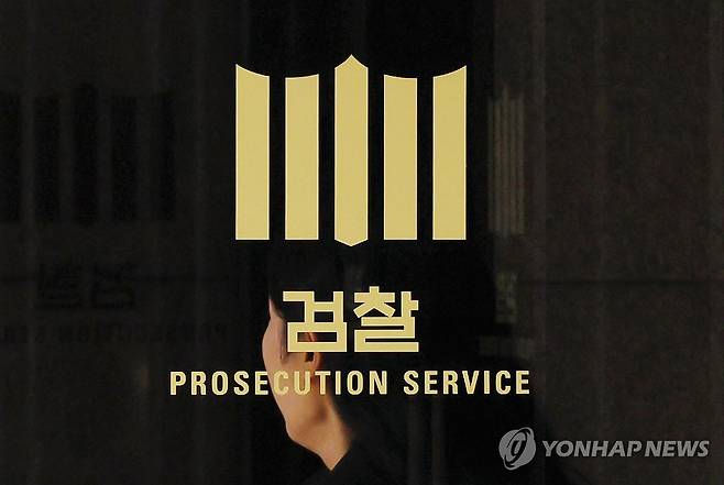 공수처, 윤 대통령 내란혐의 사건 검찰 넘겨 기소 요구 (서울=연합뉴스) 이정훈 기자 = 고위공직자범죄수사처가 23일 윤석열 대통령의 내란 우두머리 혐의 등 사건을 검찰로 보내고 기소를 요구했다.
    '12·3 비상계엄 사태' 발생 51일 만이자, 윤 대통령을 구속한 지 나흘 만이다.
    공수처는 이날 윤 대통령의 내란 우두머리 및 직권남용 권리행사 방해 혐의 사건에 대해 서울중앙지검에 공소제기 요구 처분 결정을 했다고 밝혔다.
    사진은 이날 서울 서초구 서울중앙지검. 2025.1.23 uwg806@yna.co.kr