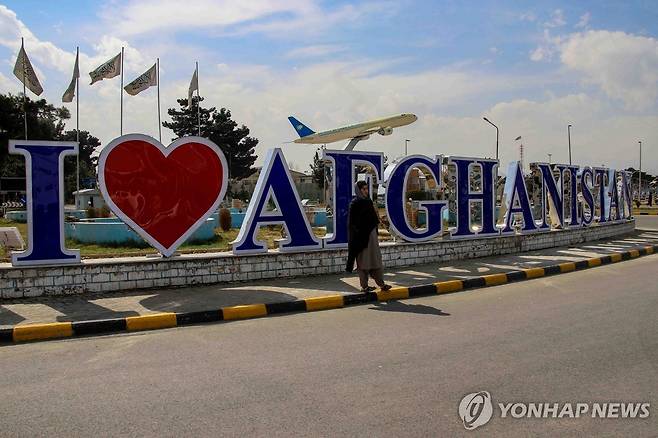 아프가니스탄 카불 공항 [EPA 연합뉴스 자료사진. 재판매 및 DB 금지]