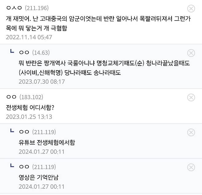 유튜브 전생체험썰