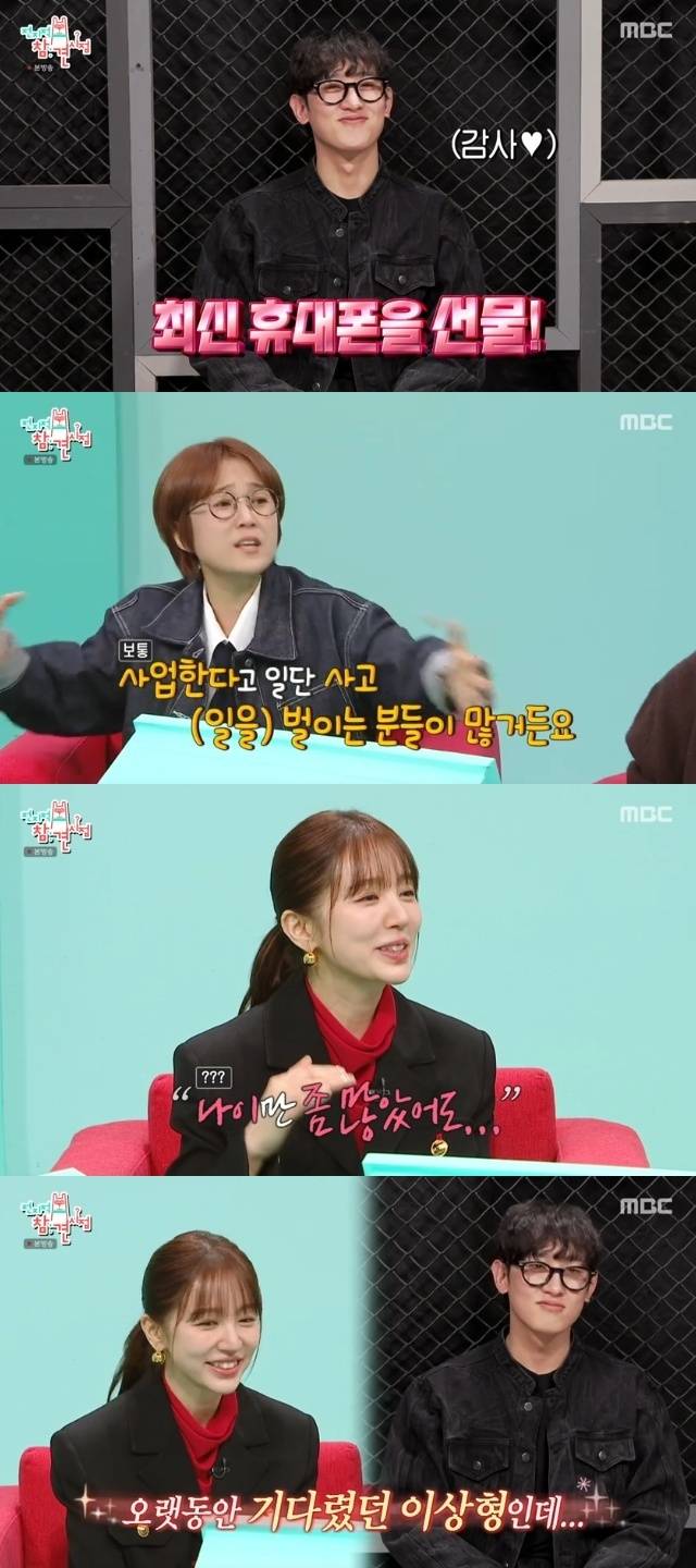 MBC ‘전지적 참견 시점’ 캡처