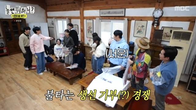 MBC ‘놀면 뭐하니?’ 캡처