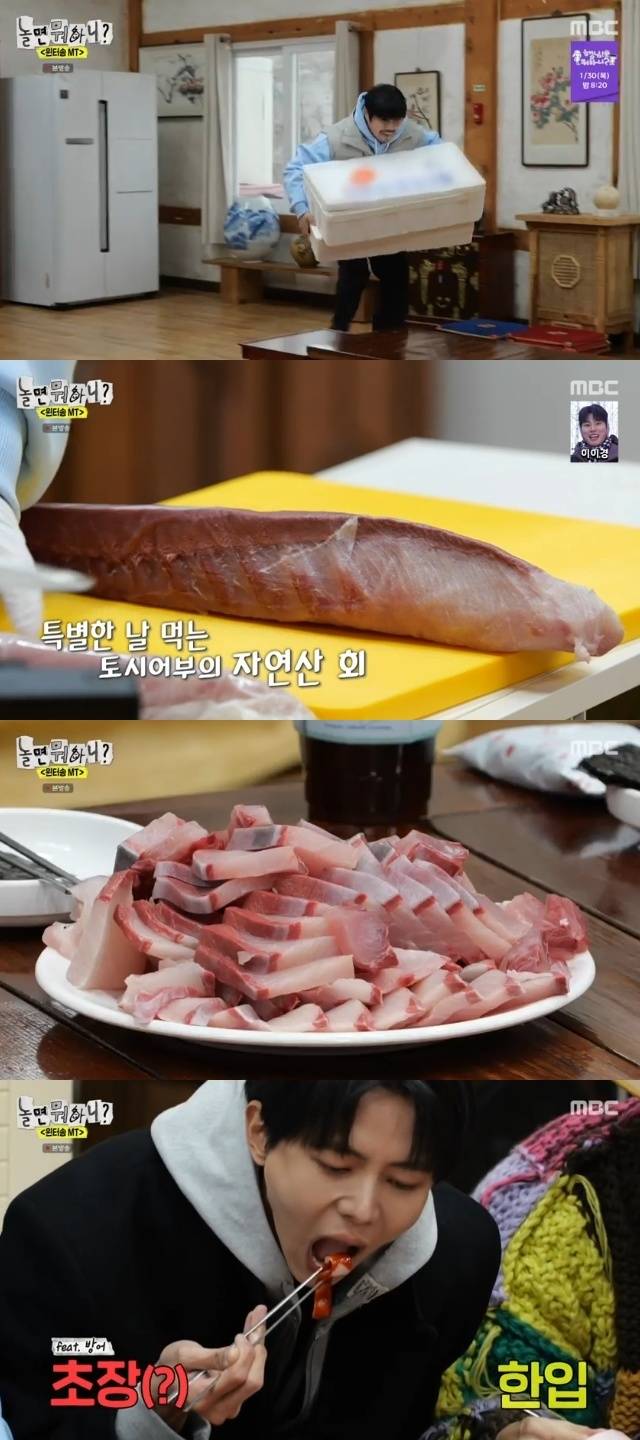MBC ‘놀면 뭐하니?’ 캡처