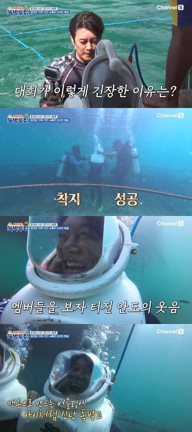 채널S, K·star, AXN ‘니돈내산 독박투어3’ 캡처