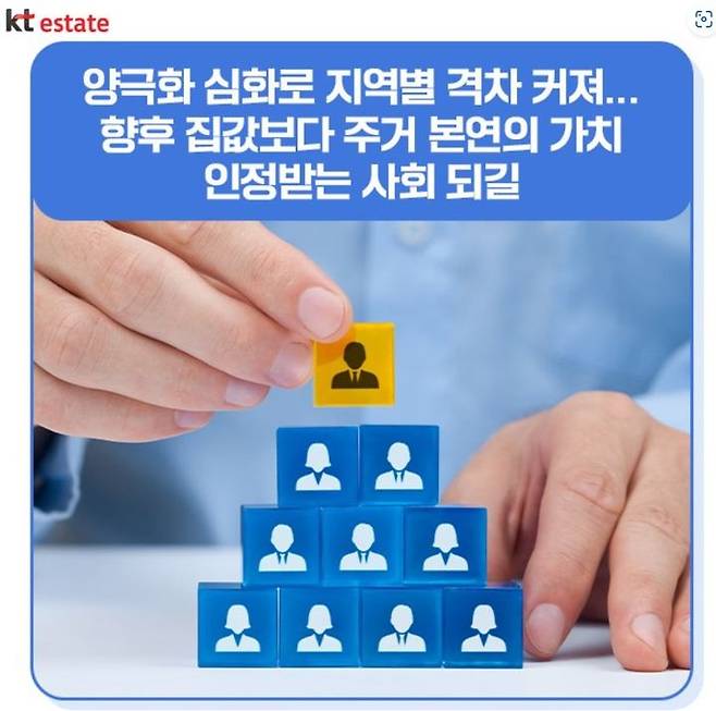 자료 KT에스테이트 *재판매 및 DB 금지