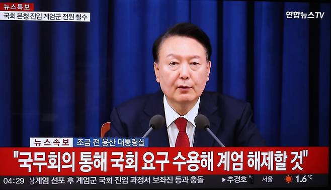 지난해 12월4일 새벽 윤석열 대통령이 용산 대통령실에서 비상계엄 선포 해제를 발표하는 장면이 방송을 통해 나오고 있다. ⓒ연합뉴스