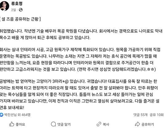출처=류호정 페이스북