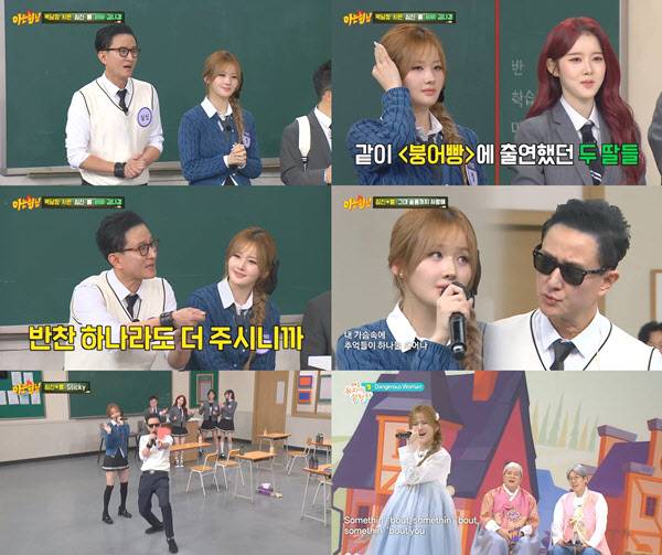 (사진=JTBC ‘아는형님’ 방송화면)
