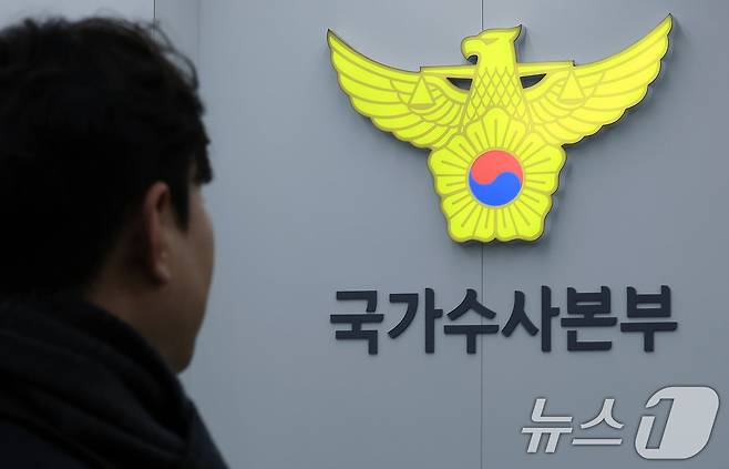 6일 오전 서울 서대문구 통일로 국가수사본부 로비에 관계자 등이 오가고 있다. 2025.1.6/뉴스1 ⓒ News1 박정호 기자