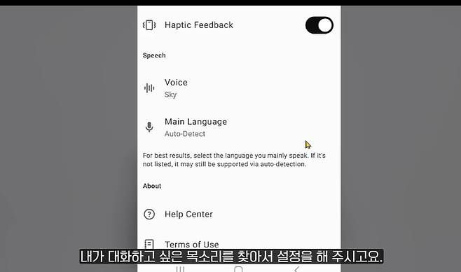 챗GPT로 영어 회화 공부를 어떻게 하는지 알려주는 유튜브 채널/유튜브 화면 캡처