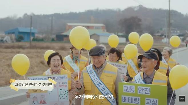 어르신들을 위한 특별한 학교, 교통안전 베테랑 교실. 현대차그룹 공식 유튜브 채널 영상 캡처.