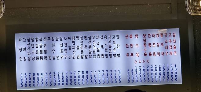 20250125_000758.jpg 서울 강동구 가성비 좋은 24시 중국집