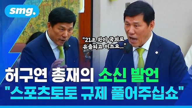 image.png 한국도 토토 전면 합법화 움직임