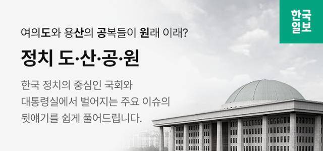 정치 도산공원 연재 문패