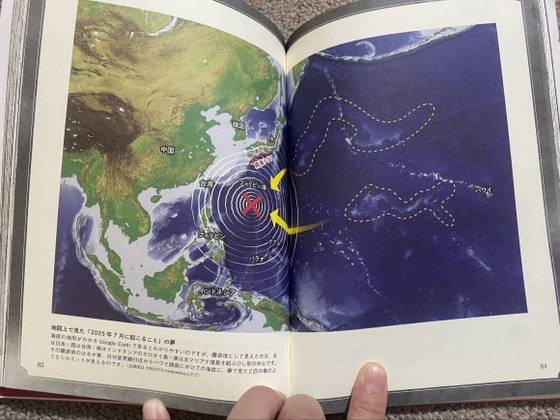 타츠키 료의 만화 『내가 본 미래』 완전판에서 "올해 7월 5일 난카이 해곡 남쪽에 있는 필리핀해에서 해저가 분화했다"고 적혀 있어 화제가 됐다. 사진 엑스 캡처