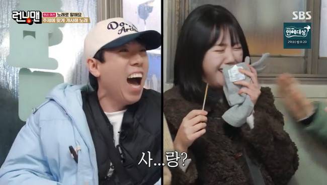 SBS ‘런닝맨’ 캡처